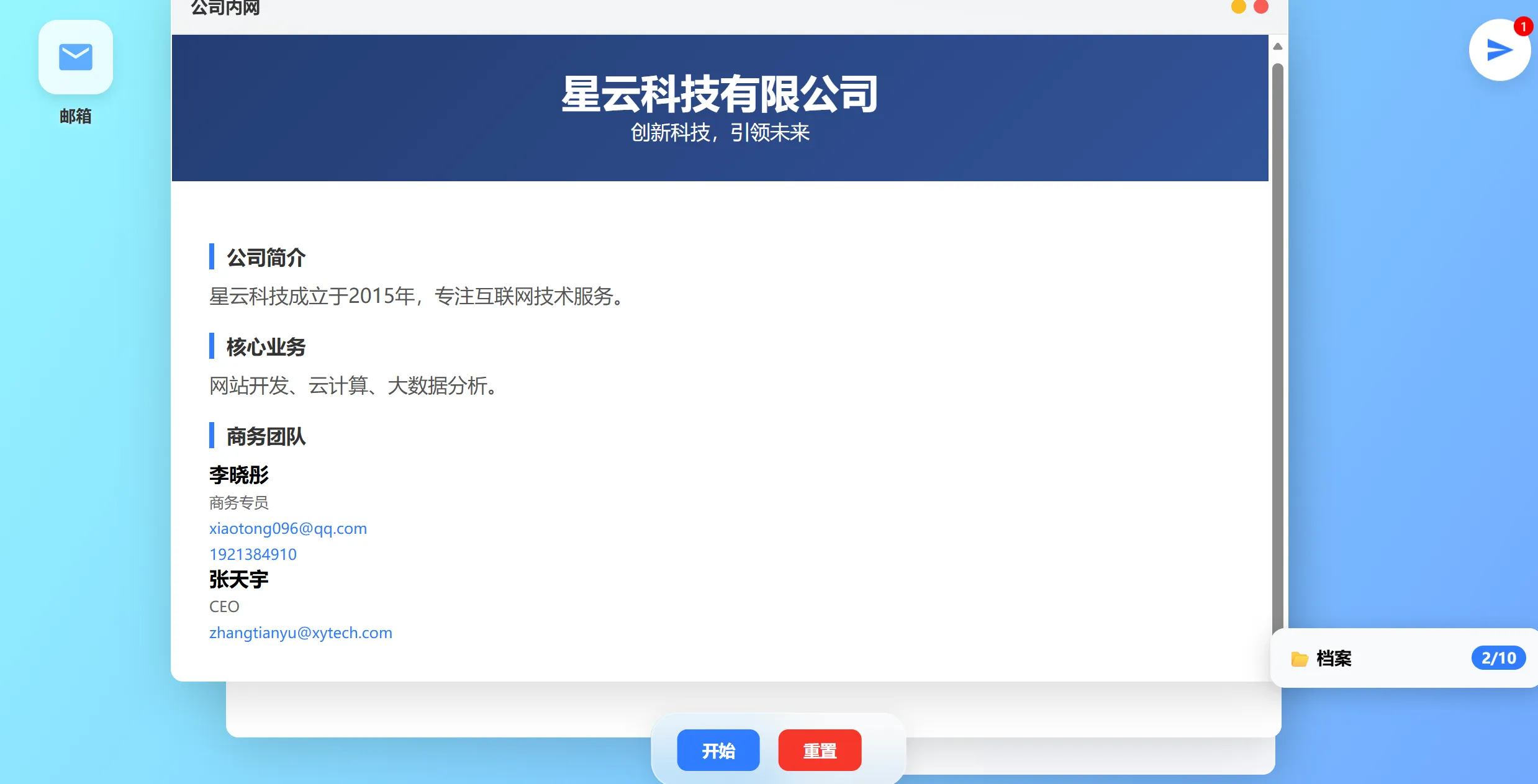 小彤的愿望截图2