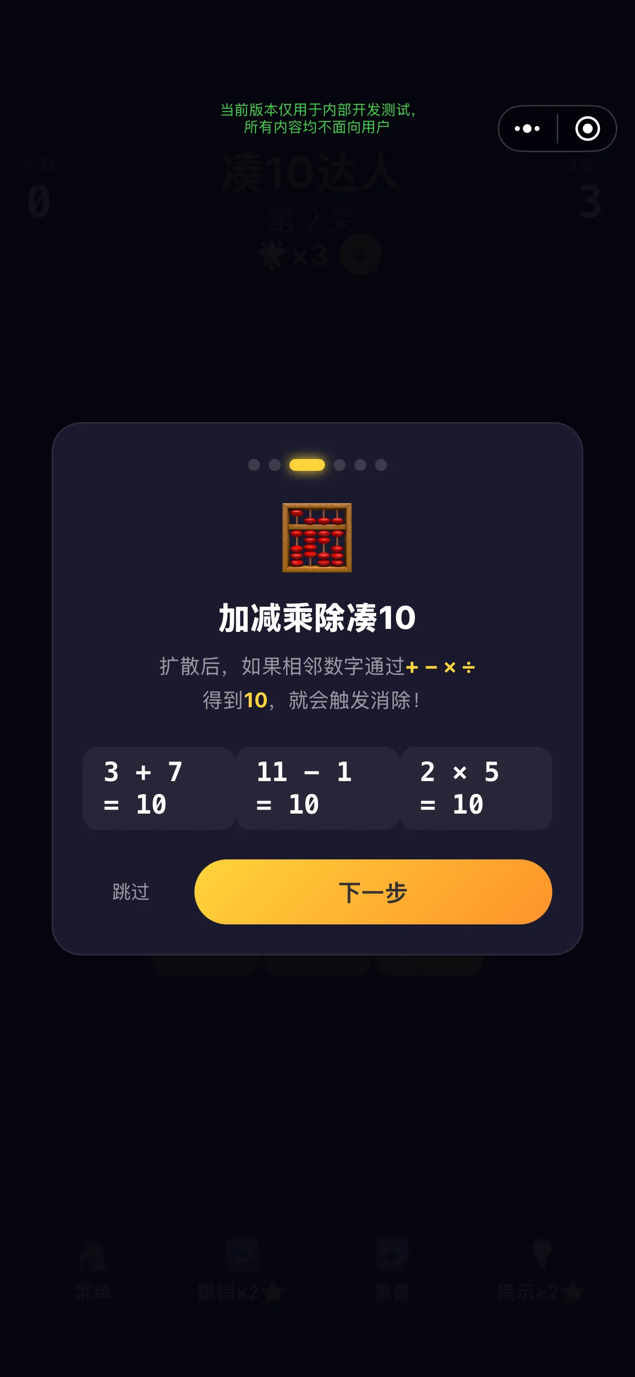 凑10达人