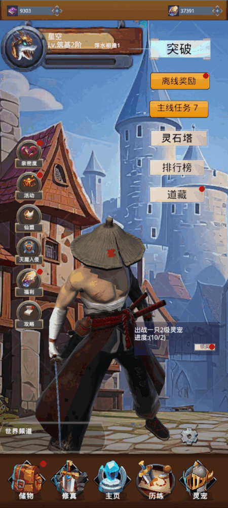 我的宠物很灵性截图1