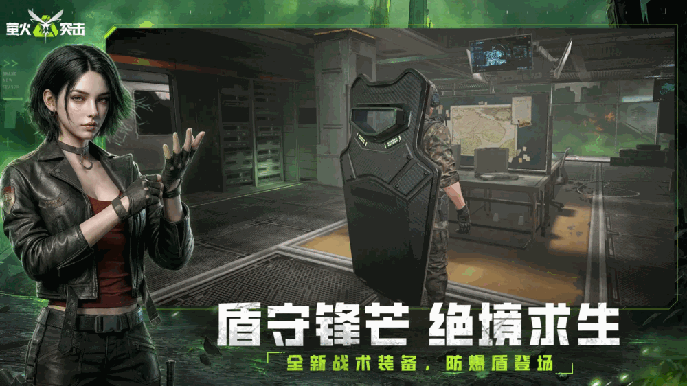 萤火突击截图5