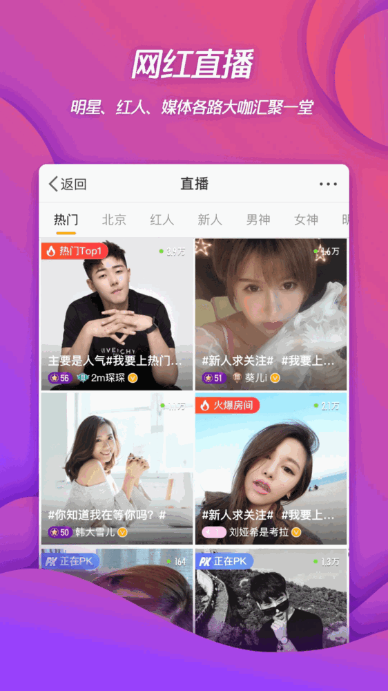 新浪微博4g版截图5