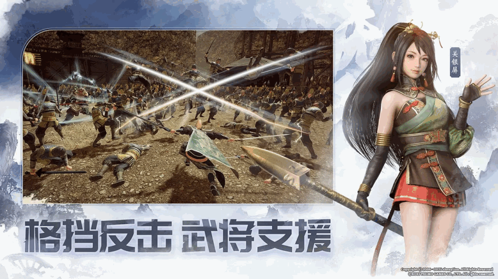真・三国无双天下截图5