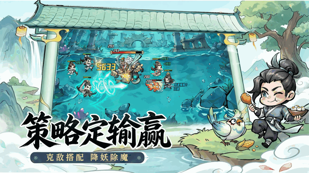 神魔传