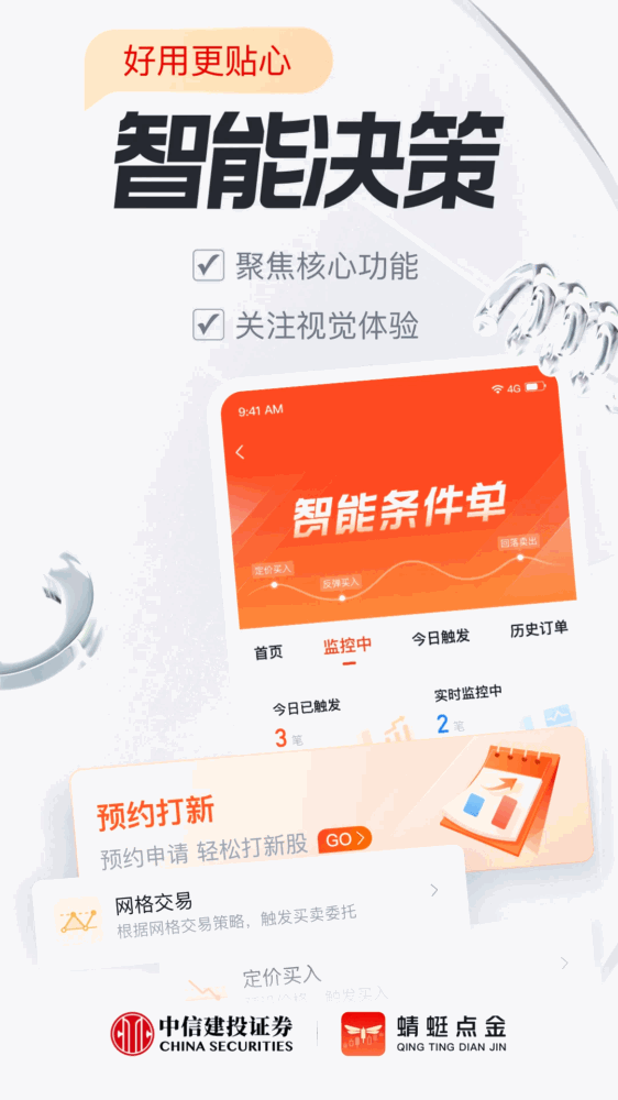 蜻蜓点金截图3