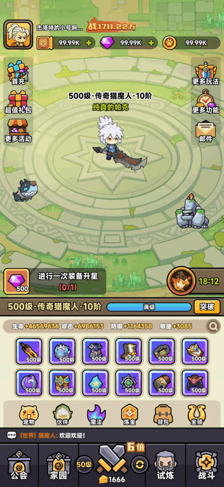 口袋猎魔人截图4