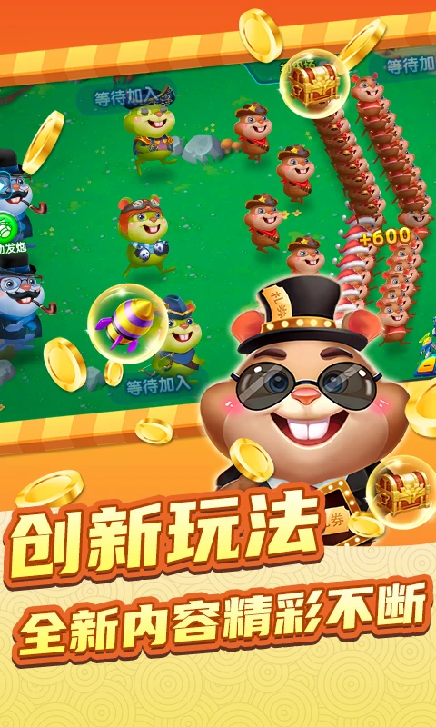 快乐打地鼠截图2