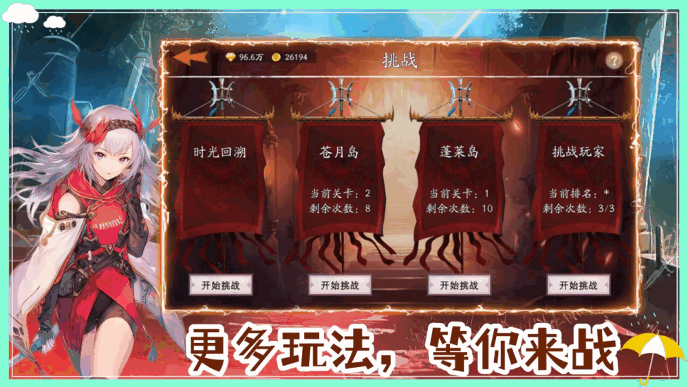 守护罗刹国截图5
