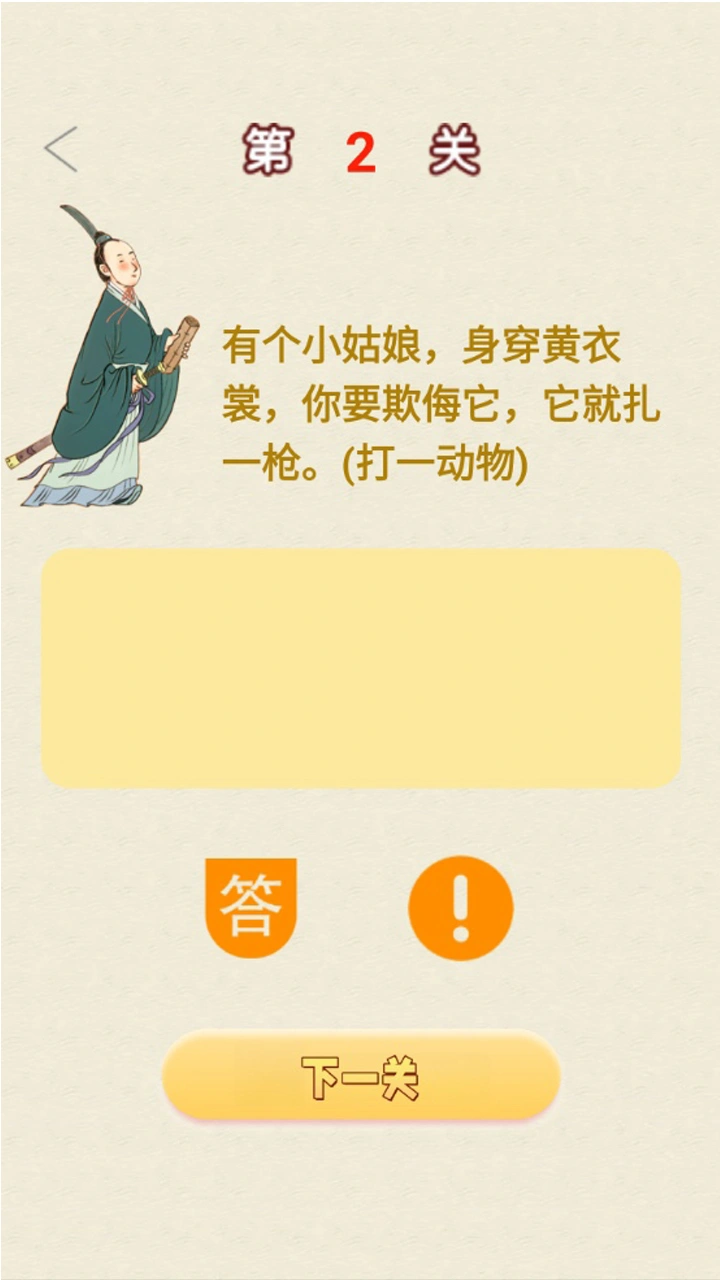 知识乐园