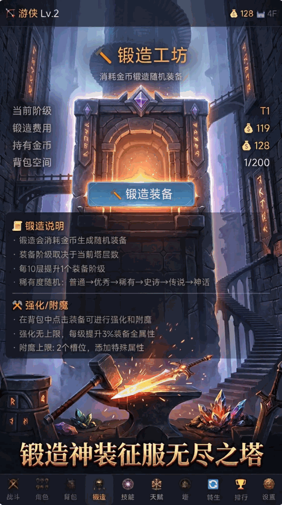 暗黑无尽之塔
