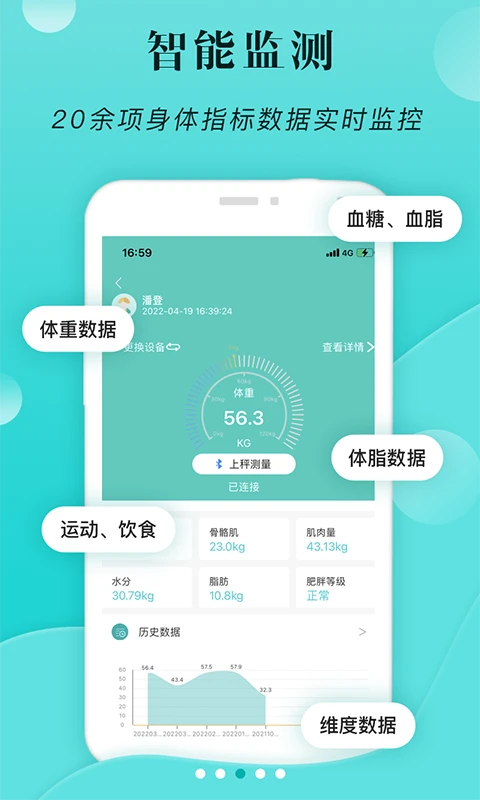小五健康截图3