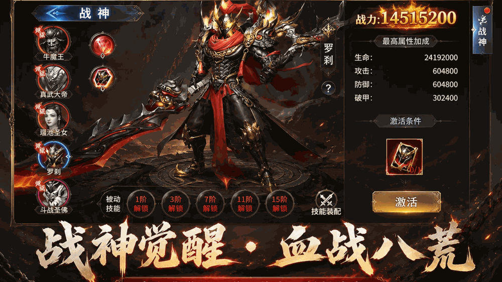 远古战役截图5