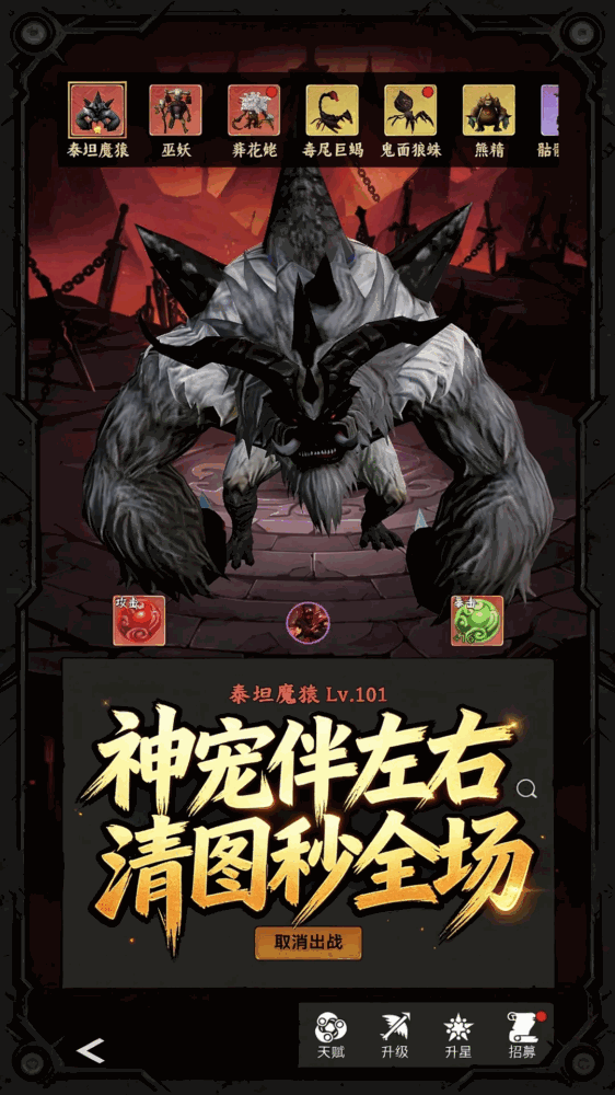 无敌从挂机开始截图3