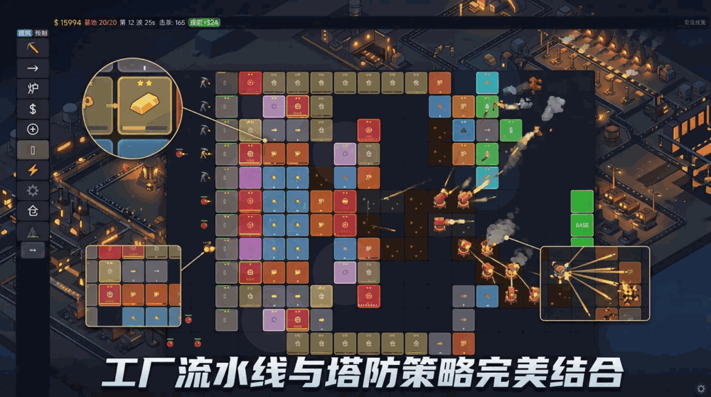工厂塔防