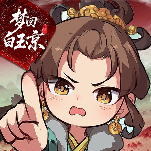 梦回白玉京