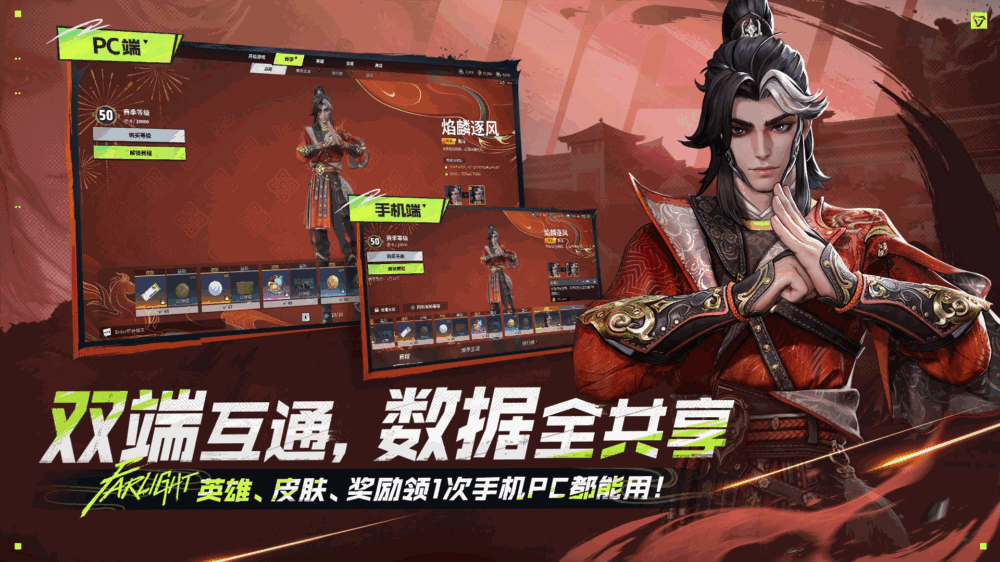 远光84截图7