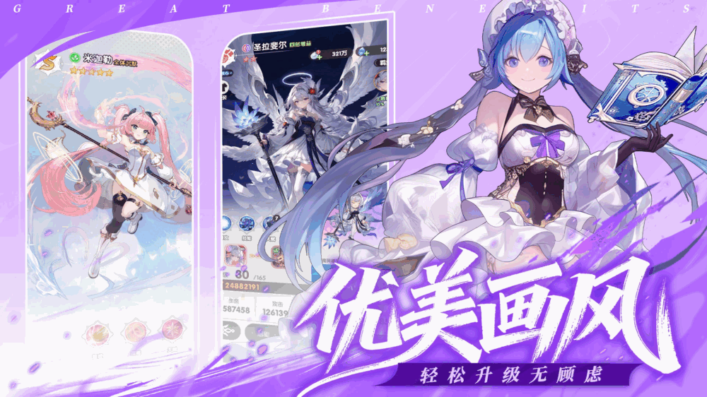 火线战姬截图5