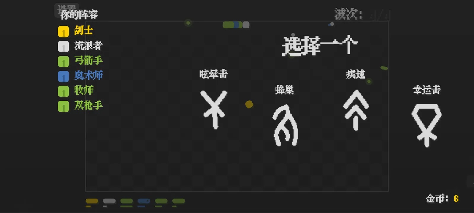 蛇蛇小队截图1