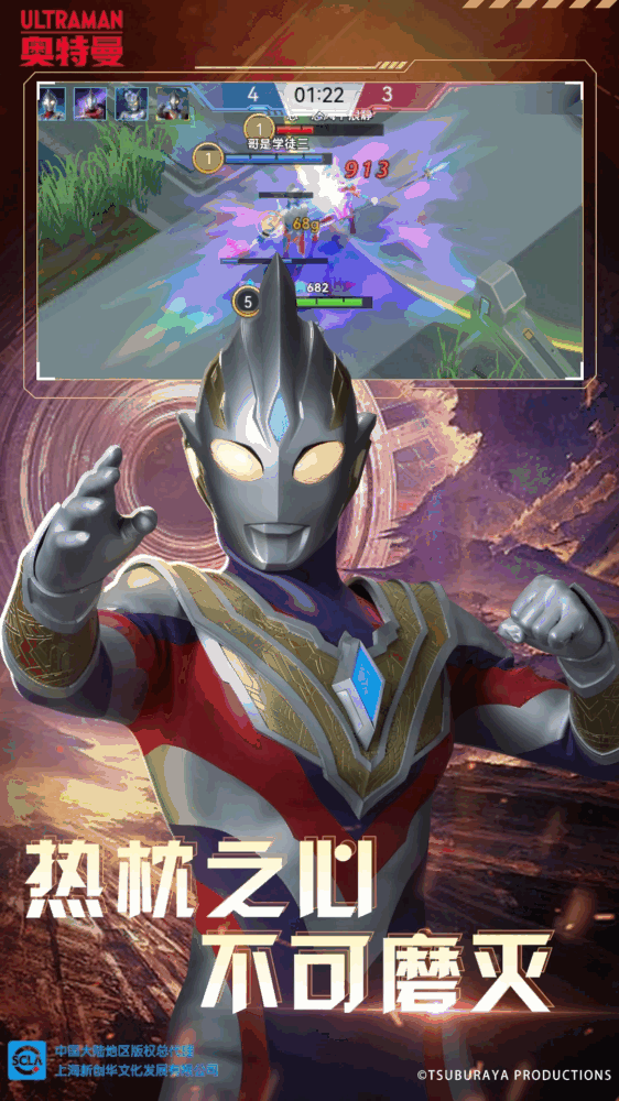 奥特曼之热血格斗