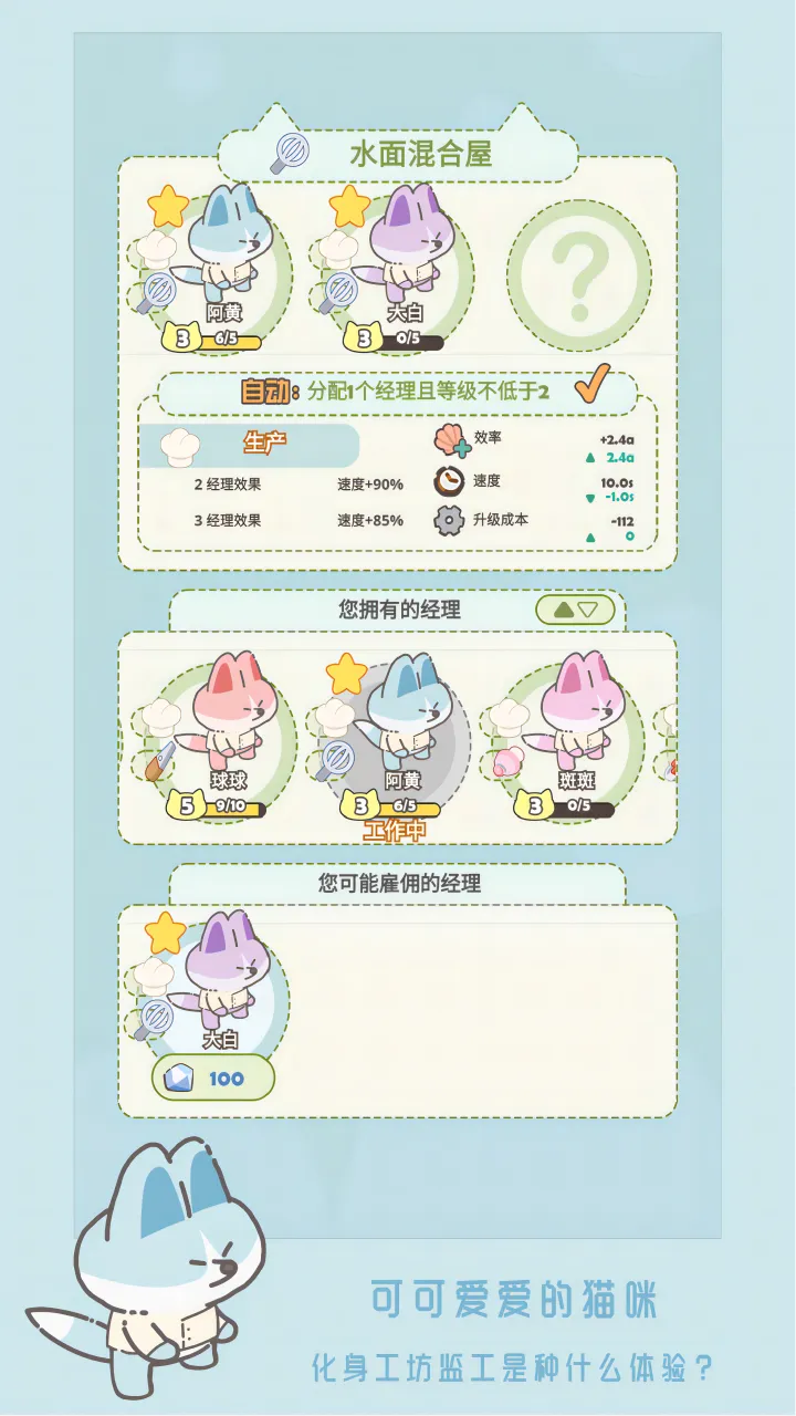 猫咪工坊截图2