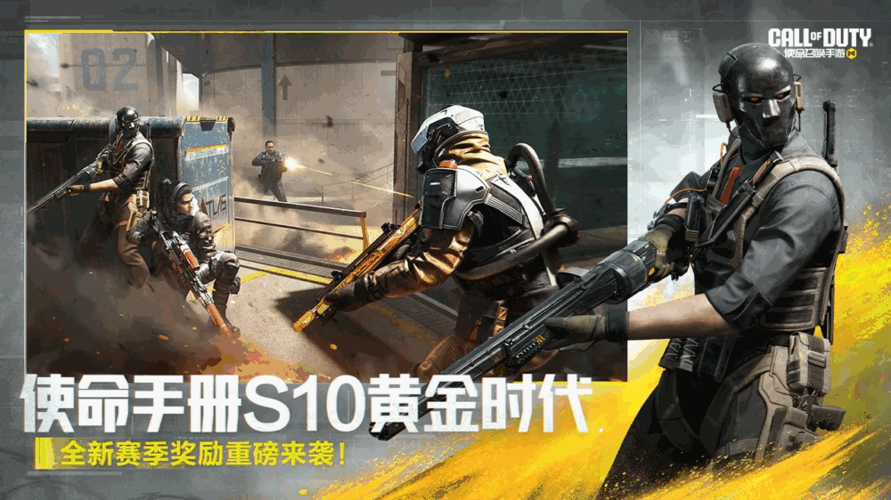 使命召唤手游体验服截图4
