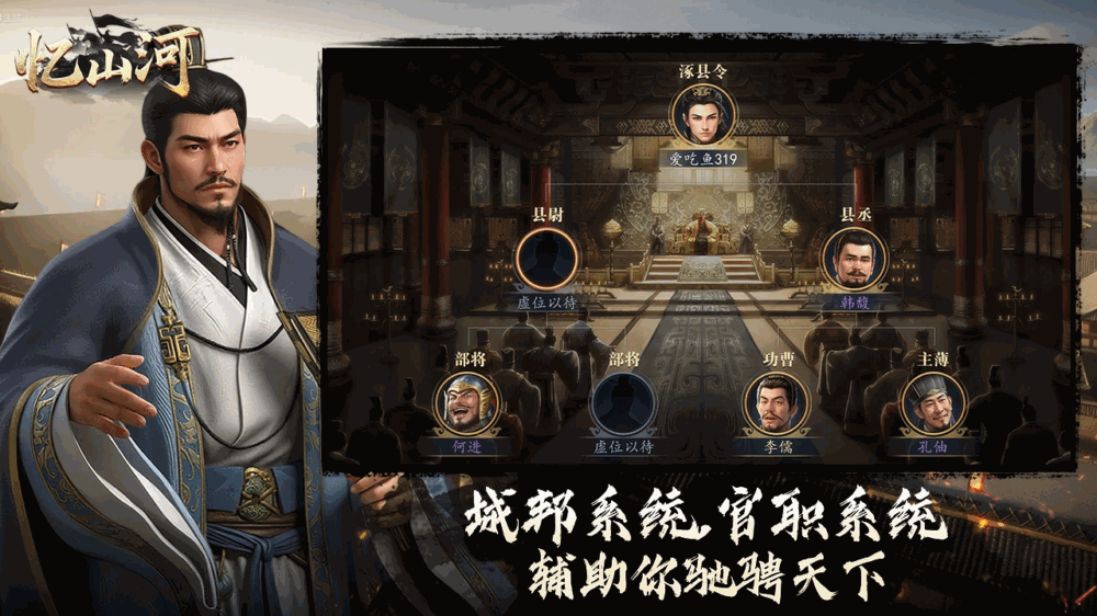 忆山河截图1