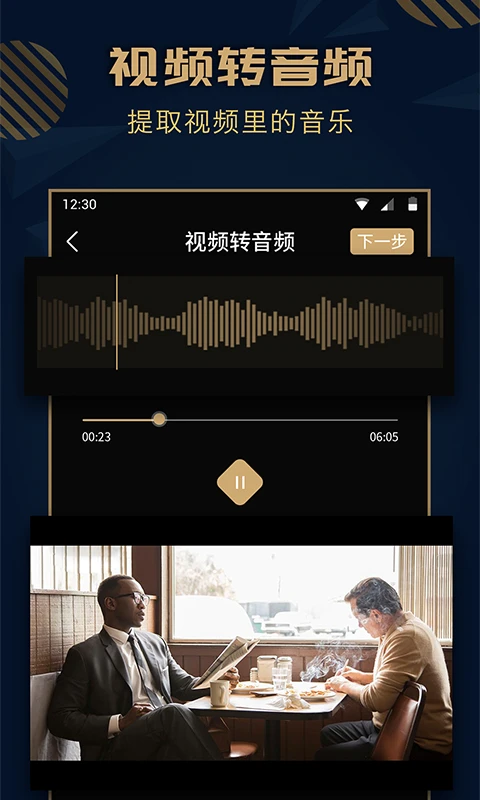 趣橙音乐剪辑截图4