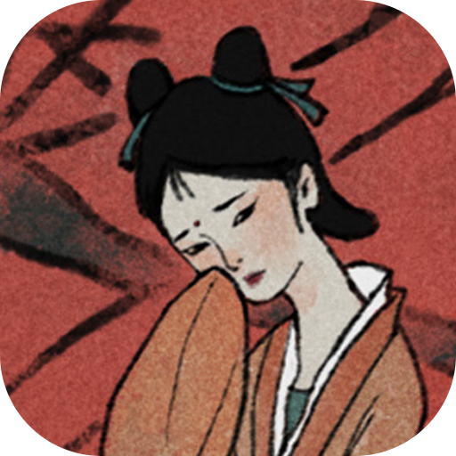 古镜记付费下载版