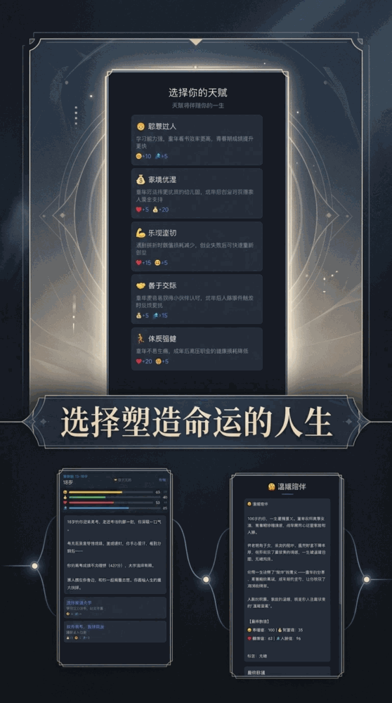 一生之选截图1