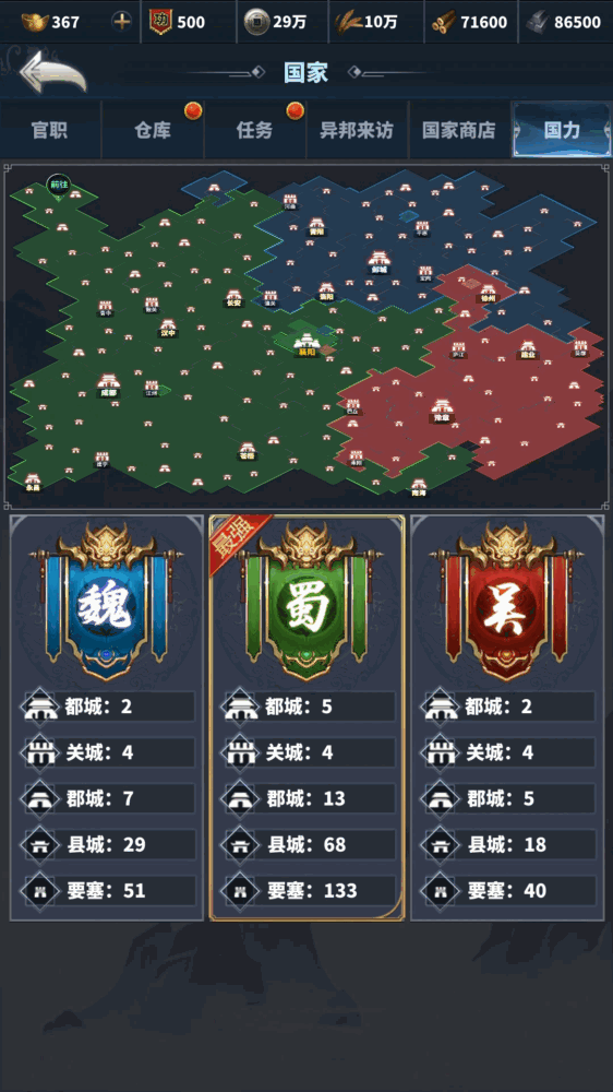 骑兵冲突
