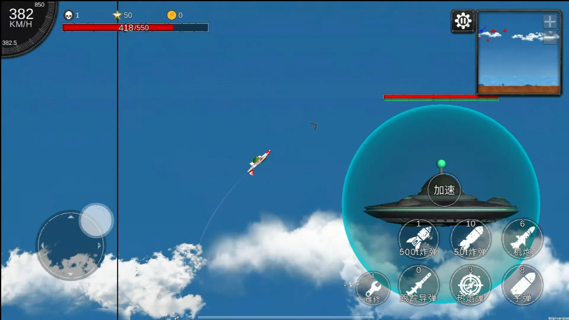 空天杀截图7