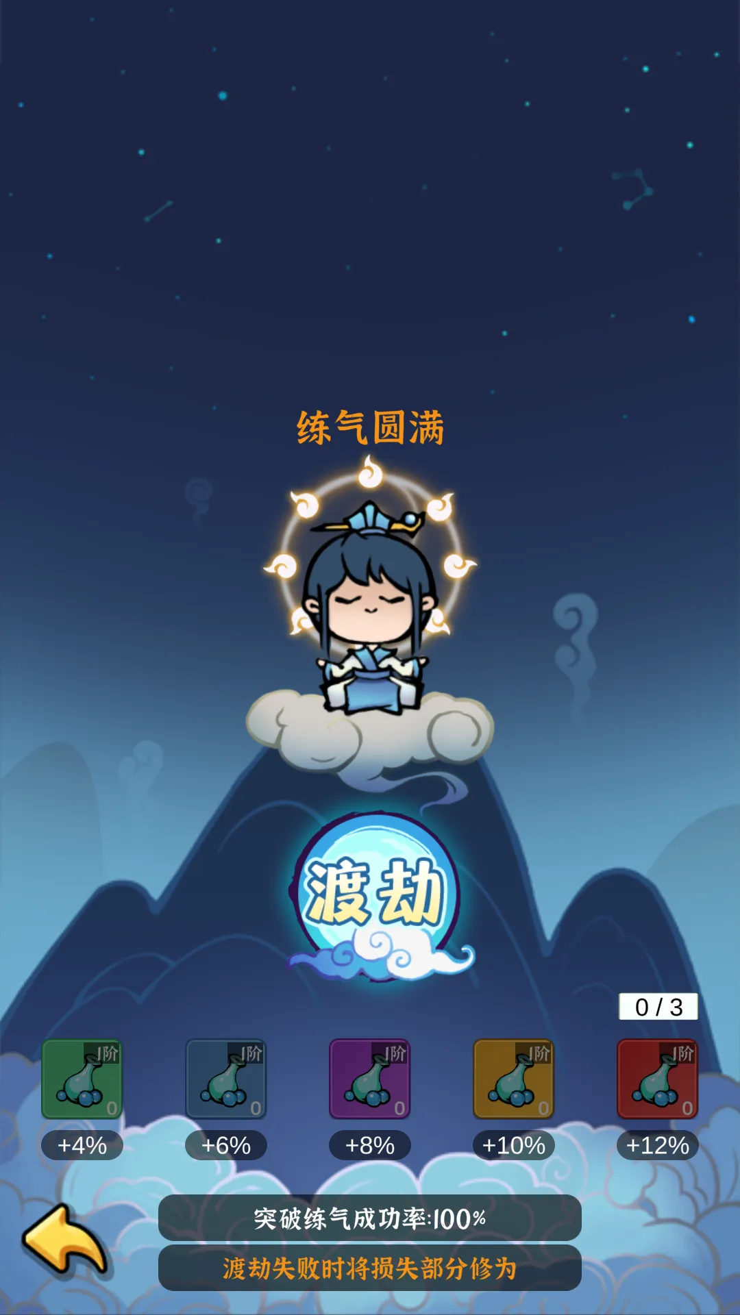 法宝传说截图7