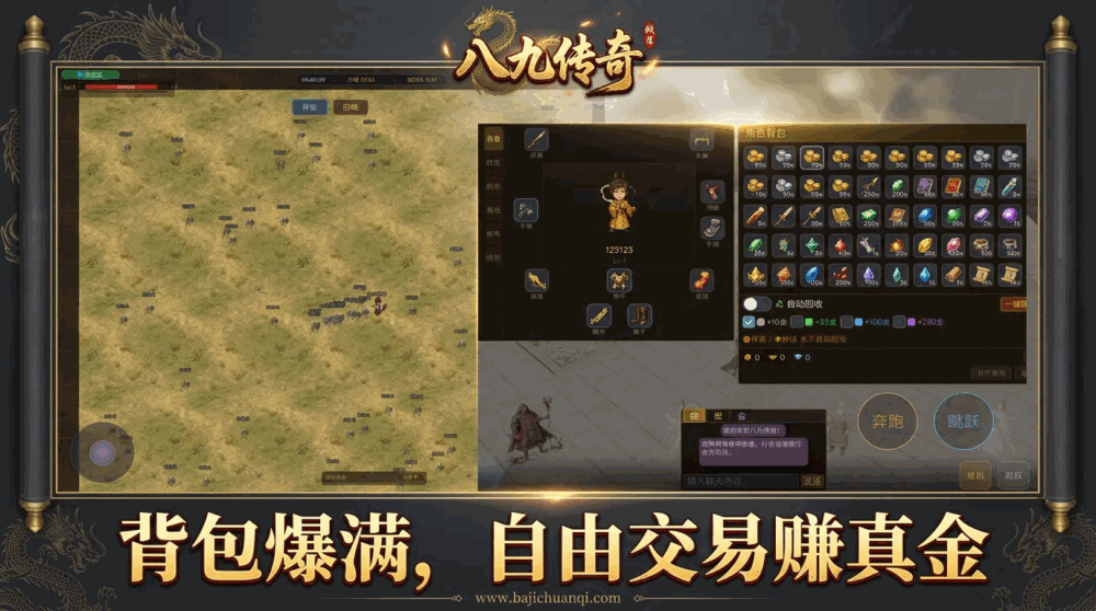 八九传奇截图1