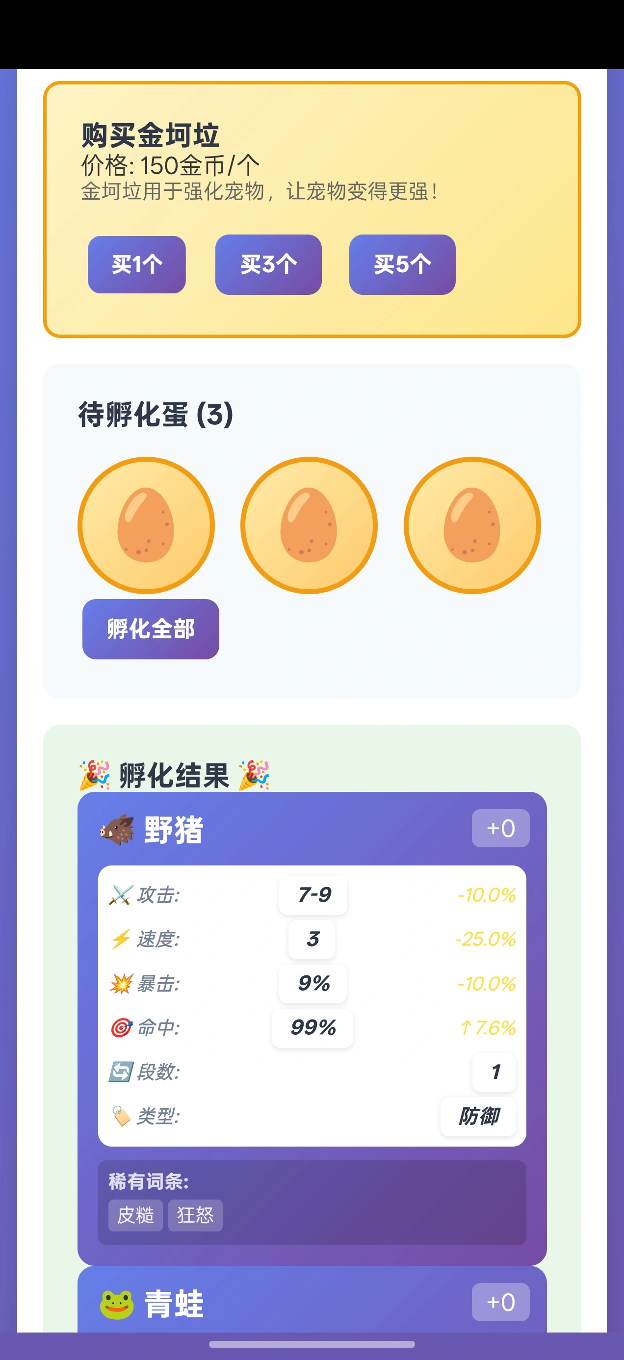 动物大乱斗