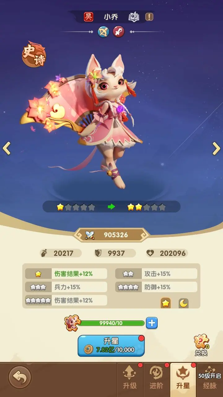 萌将霸业