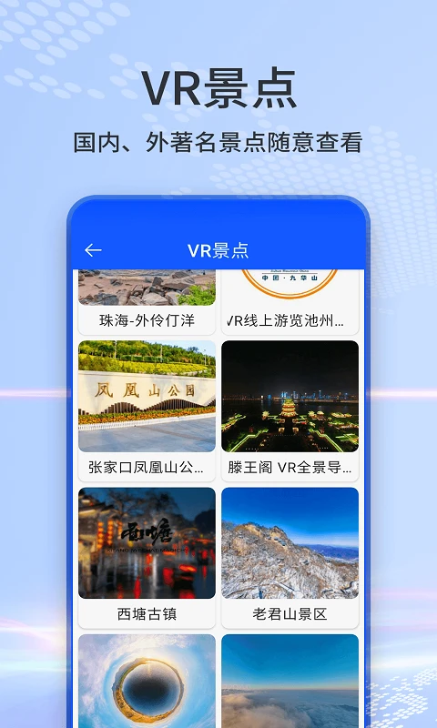 ai高清卫星天眼地图截图2
