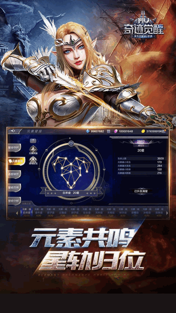 奇迹觉醒