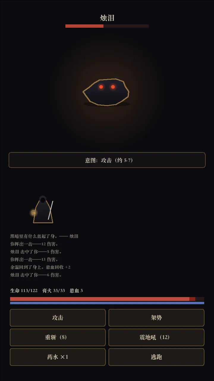 灯下之国截图4