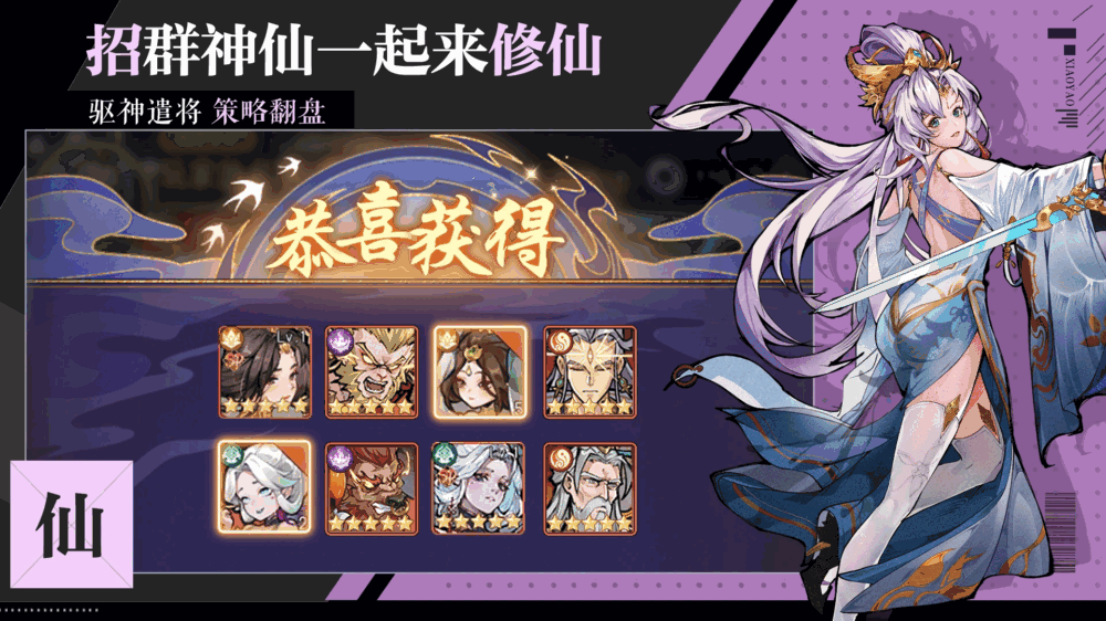 逍遥九重天截图5