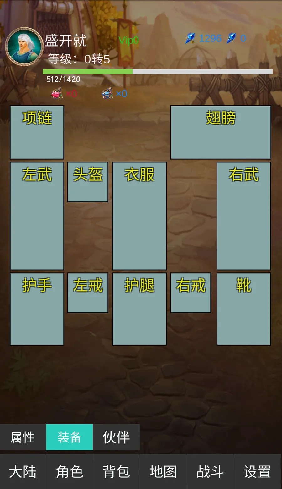 一刀斩恶魔截图4