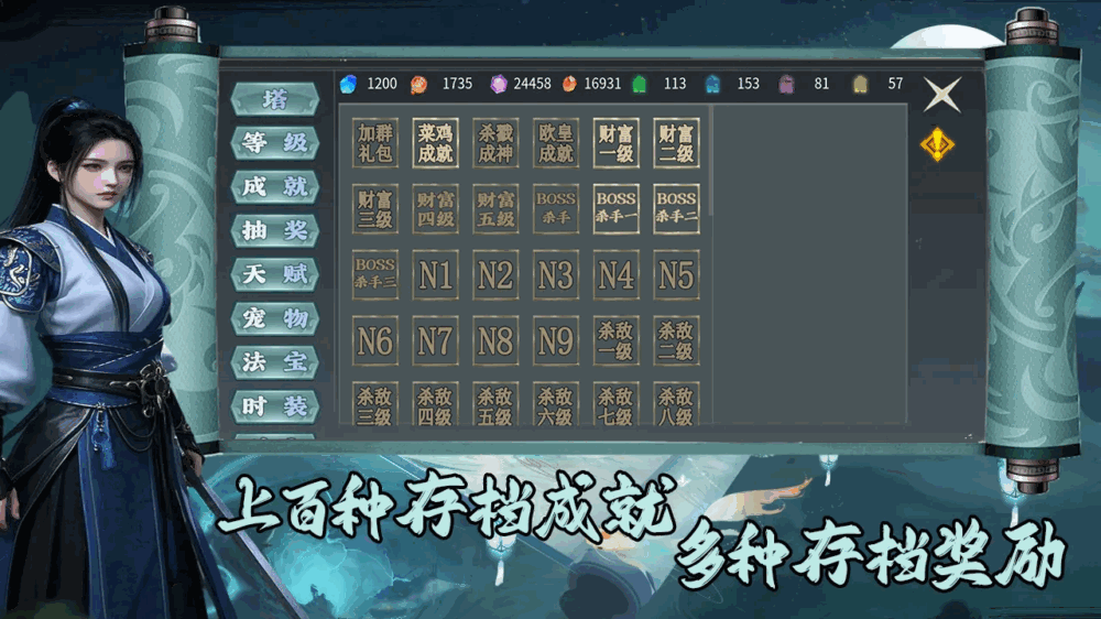 武侠循环圈td