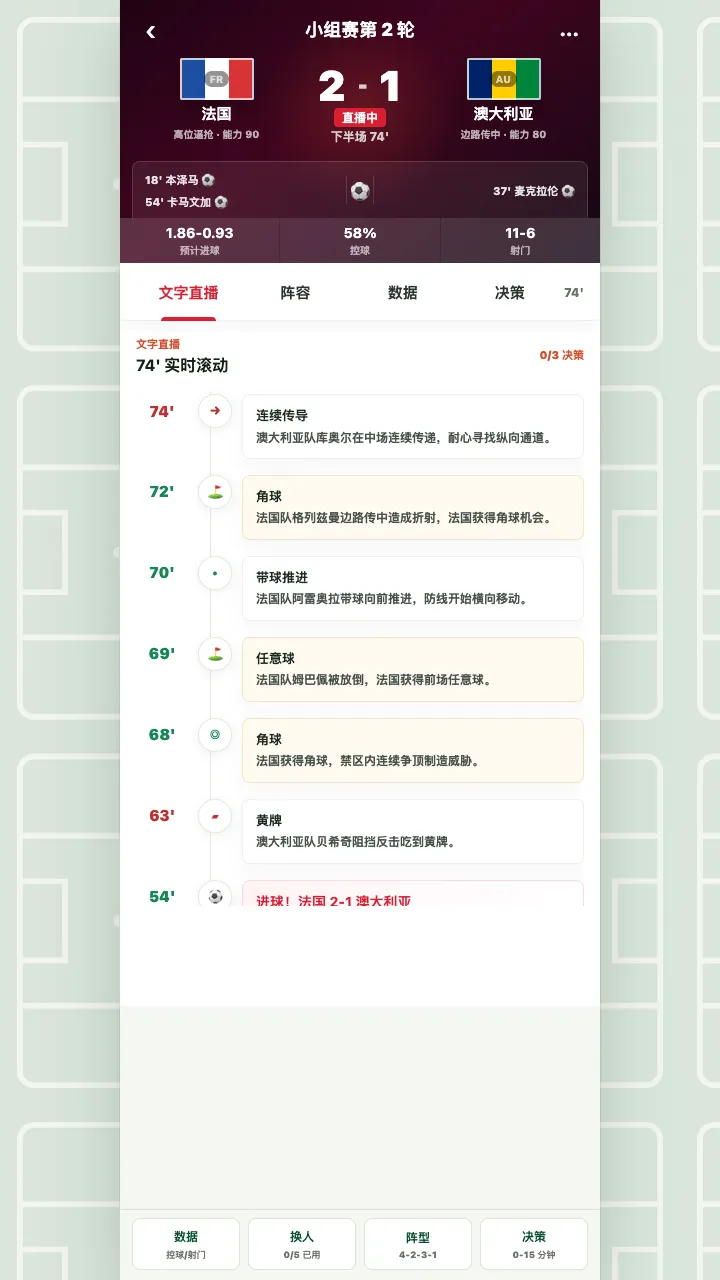我的世界杯