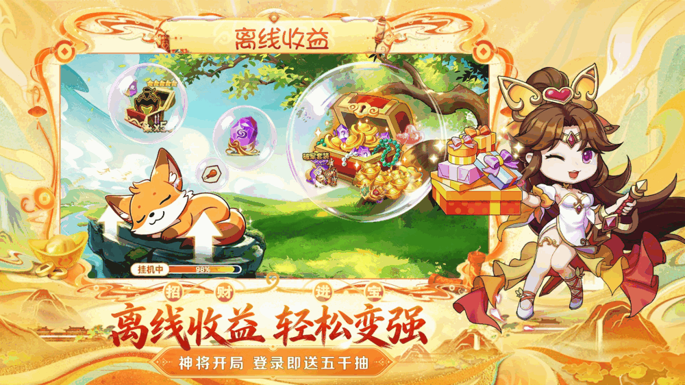 王者勋章截图4