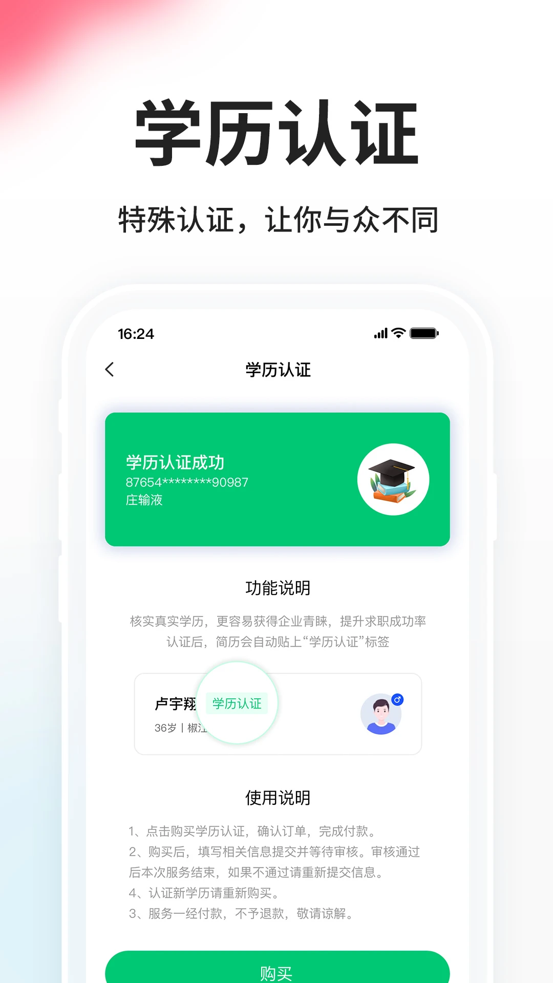 小白虾截图5