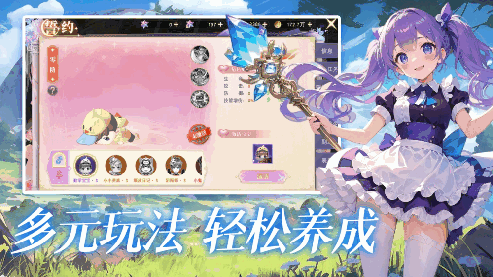 龙之战歌截图4