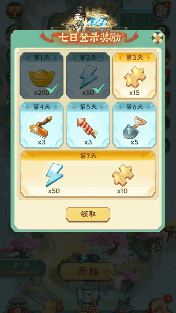 每天数独截图4