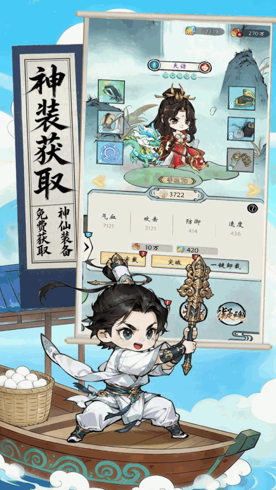 忆游十三道截图3
