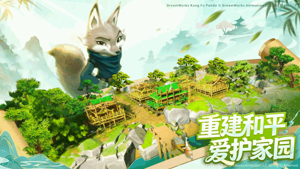 功夫熊猫神龙大侠截图5