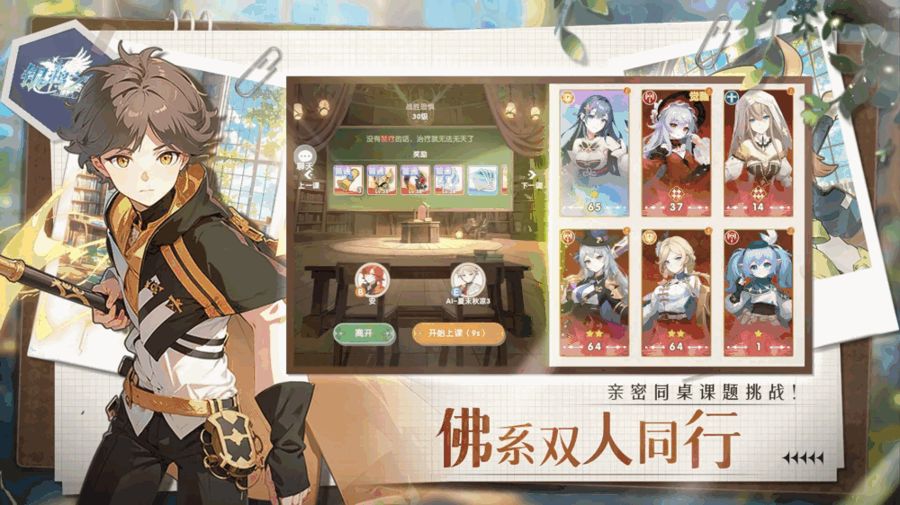 银鸦之梦截图3