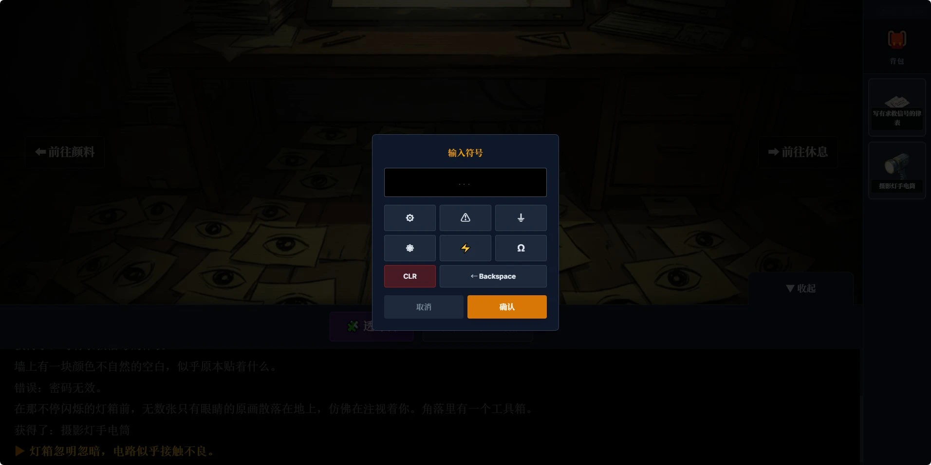 绝版放映废稿地狱截图4