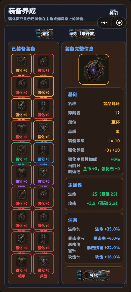 终焉世界截图3